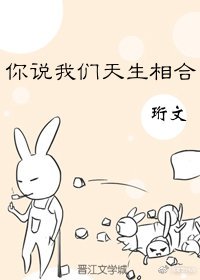 〖修改版〗你說我們天生相合