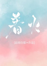 着火[娱乐圈]